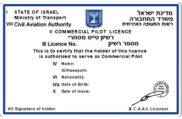 רישיון טייס מסחרי