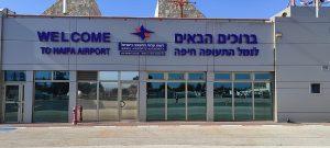 נמל התעופה חיפה