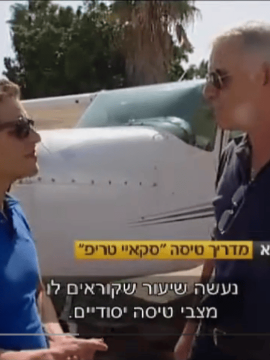 סקייטריפ בערוץ 10 – “לילה כלכלי” מציגה את חוויית טייס ליום אחד | skytrip.co.il